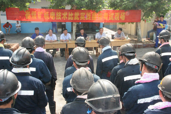 崔庄煤矿举办机电技术比武活动_副本.jpg