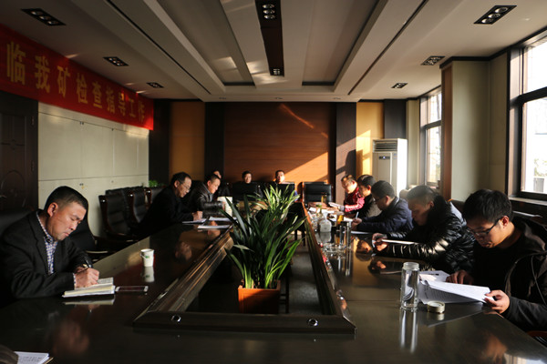 微山县安监局到欢城煤矿进行冬季大检查 (1)_副本.jpg