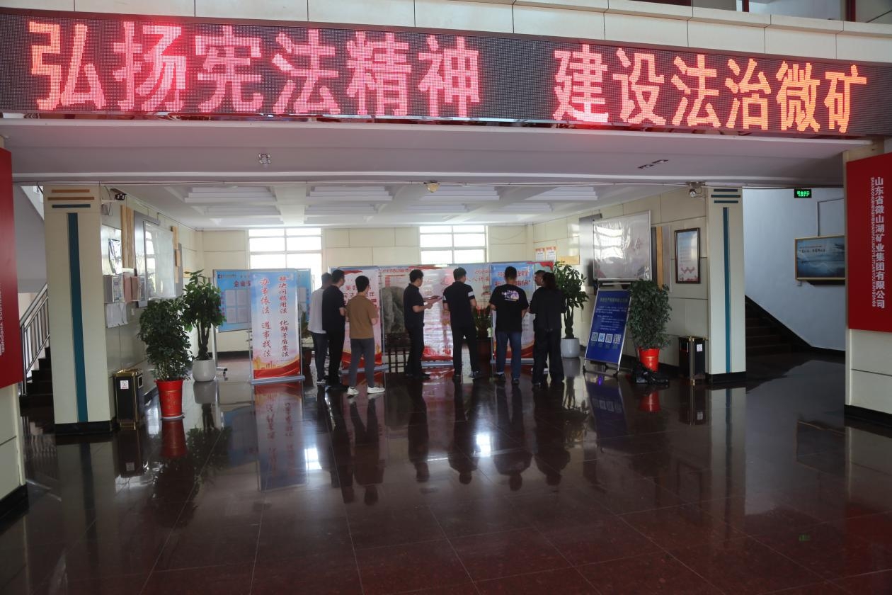 英国上市公司365开展民法典普法宣传活动