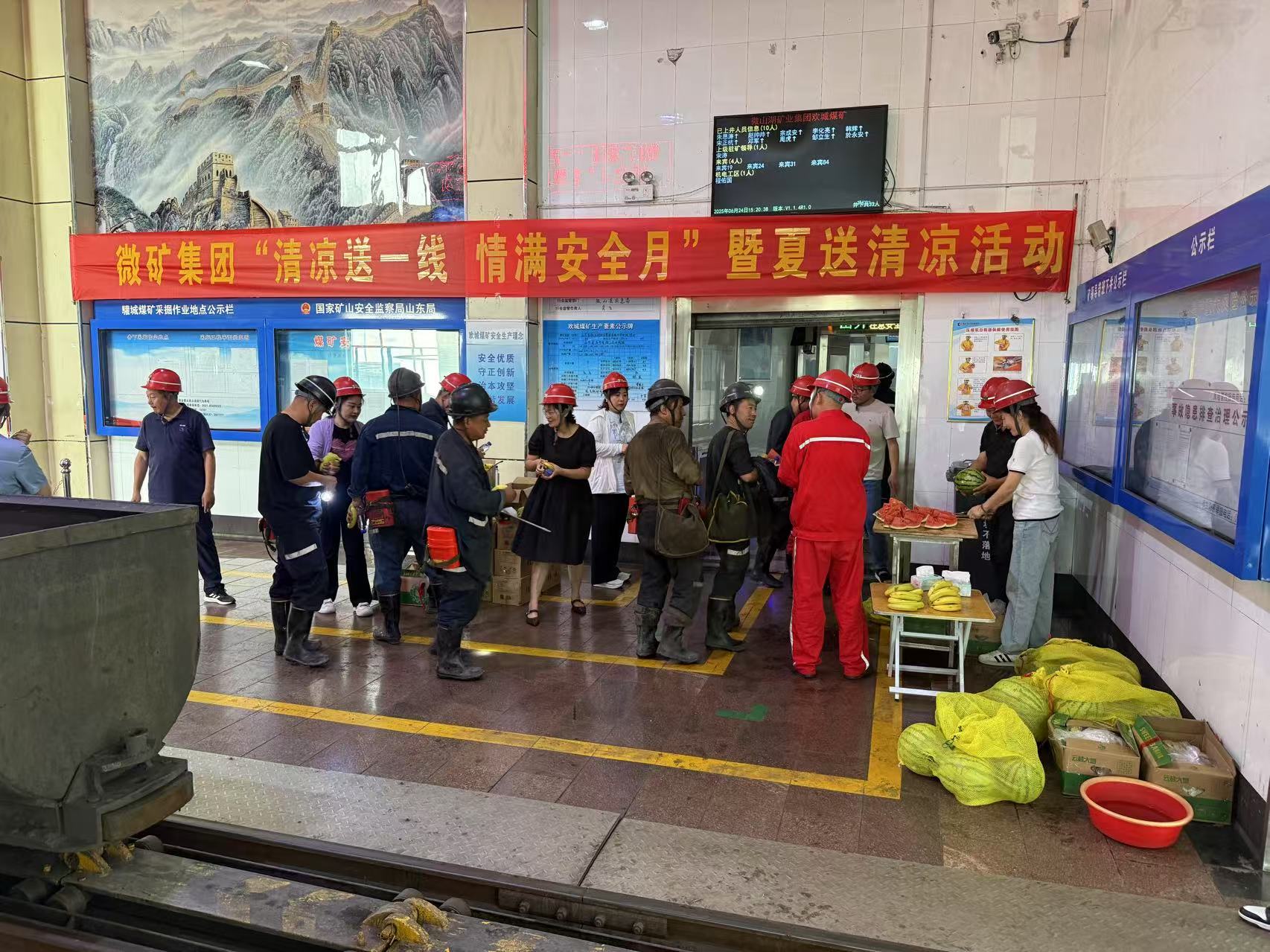 英国上市公司365开展“清凉送一线  情满安全月”暨夏送清凉活动