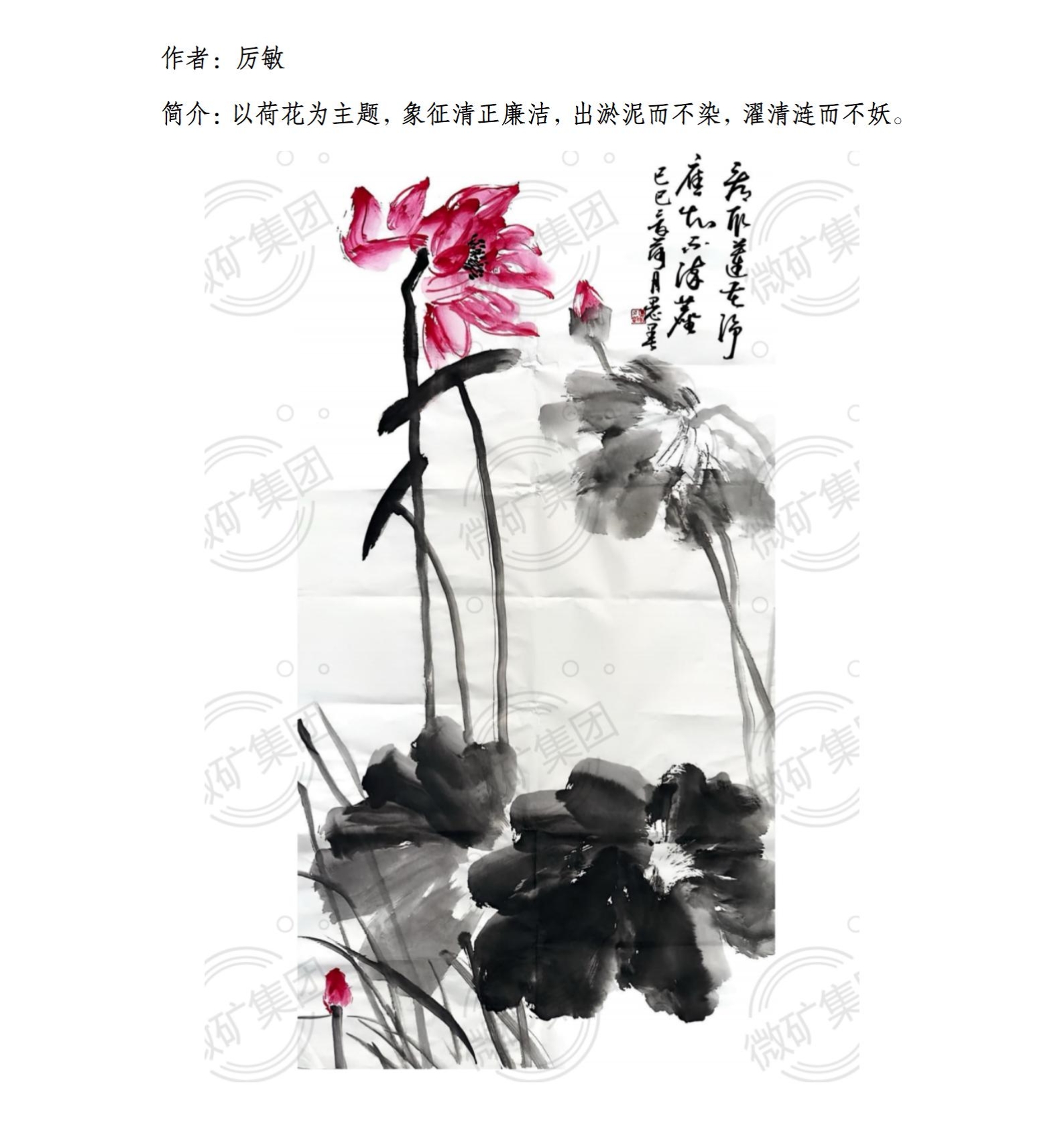 清廉书画展_10.jpg